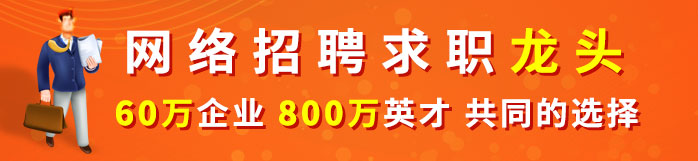 宝鸡人才热线招聘